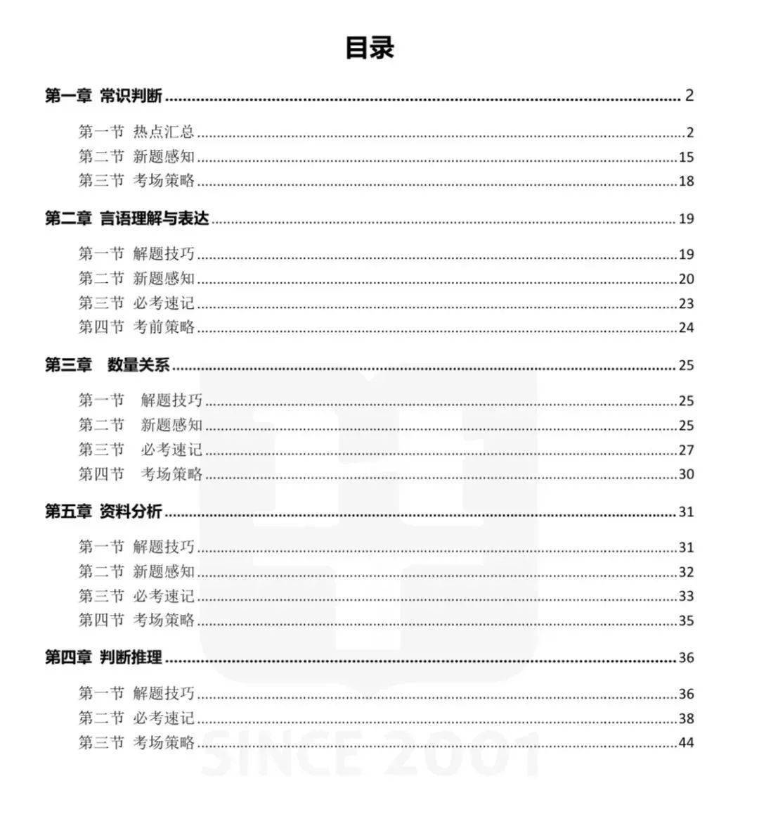 新奥天天精准资料大全,快速产出解决方案_XCF34.396抗菌版