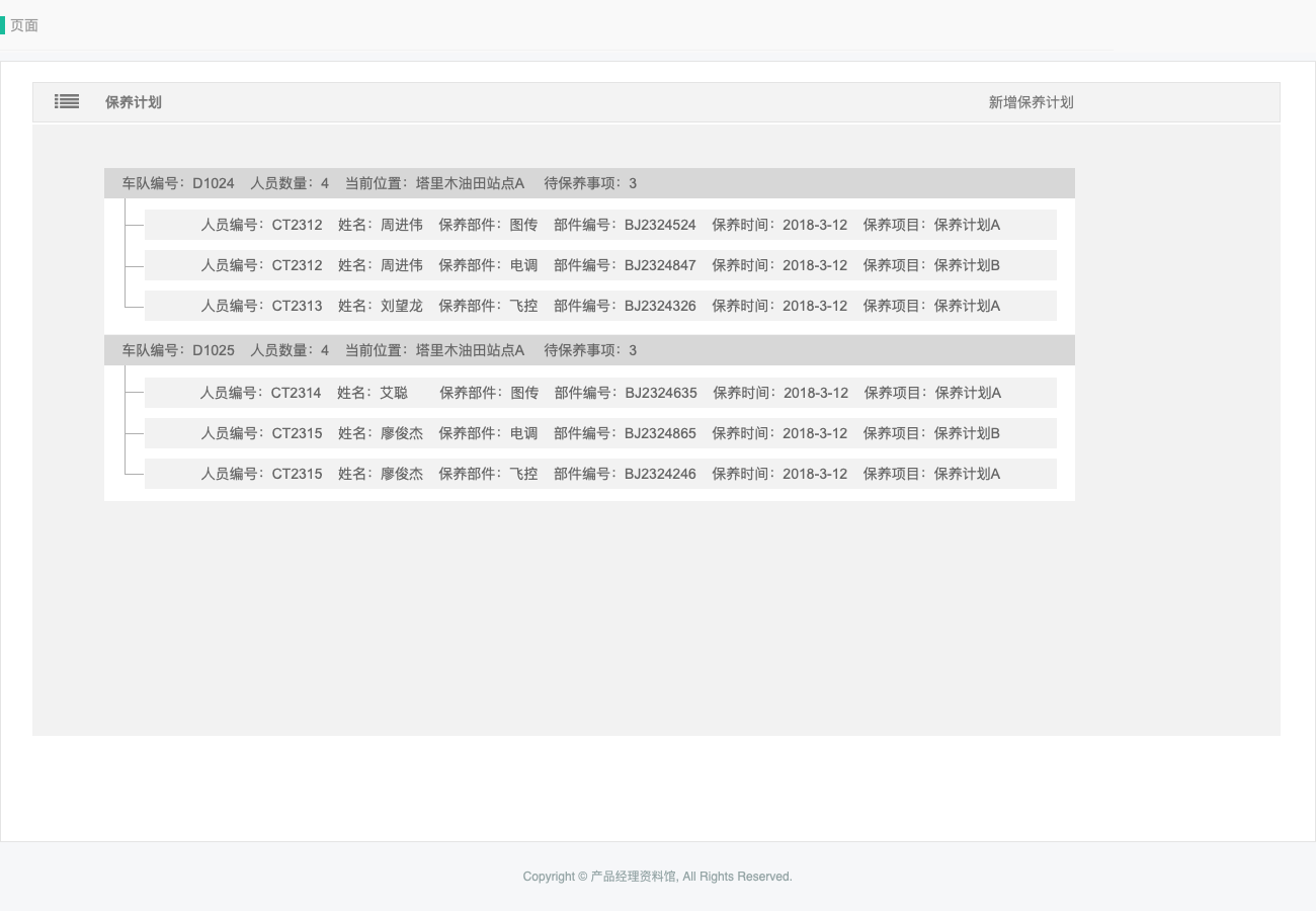 澳门传真资料查询,系统评估分析_OQR81.250影像版