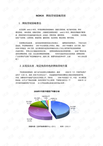 正版资料与内部资料,可依赖操作方案_BKK93.845轻奢版