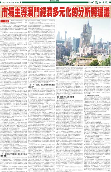 澳门正版内部资料第一版,现代化解析定义_XYY97.685图形版