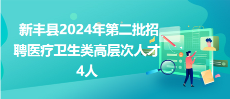 丰顺汤坑最新招聘网站，连接人才与机遇的桥梁