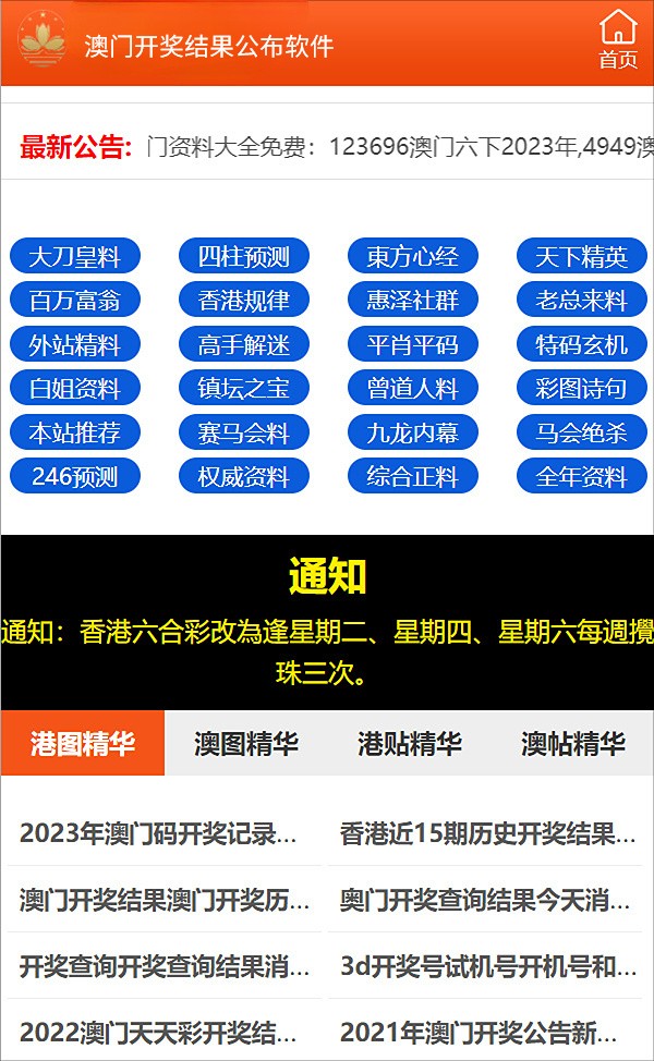 新澳精准资料期期精准,实地策略验证计划_进阶款2.782-5