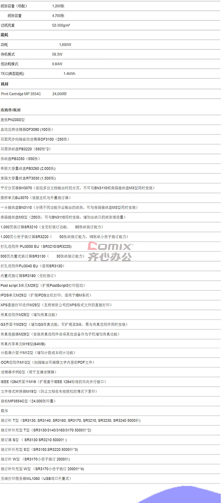 园林绿化工程 第490页