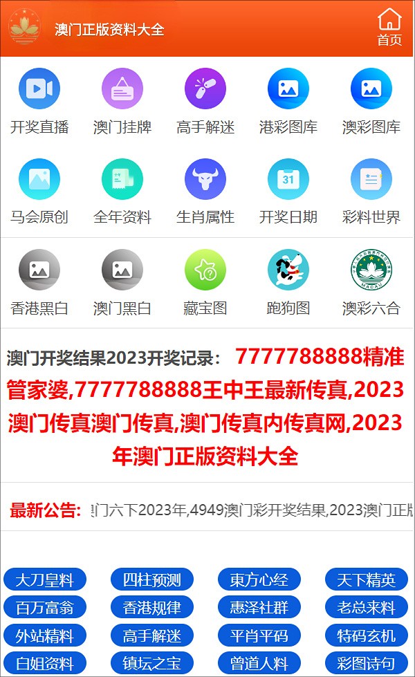 2024新澳门正版资料免费最新,可持续发展探索_macOS60.488-7