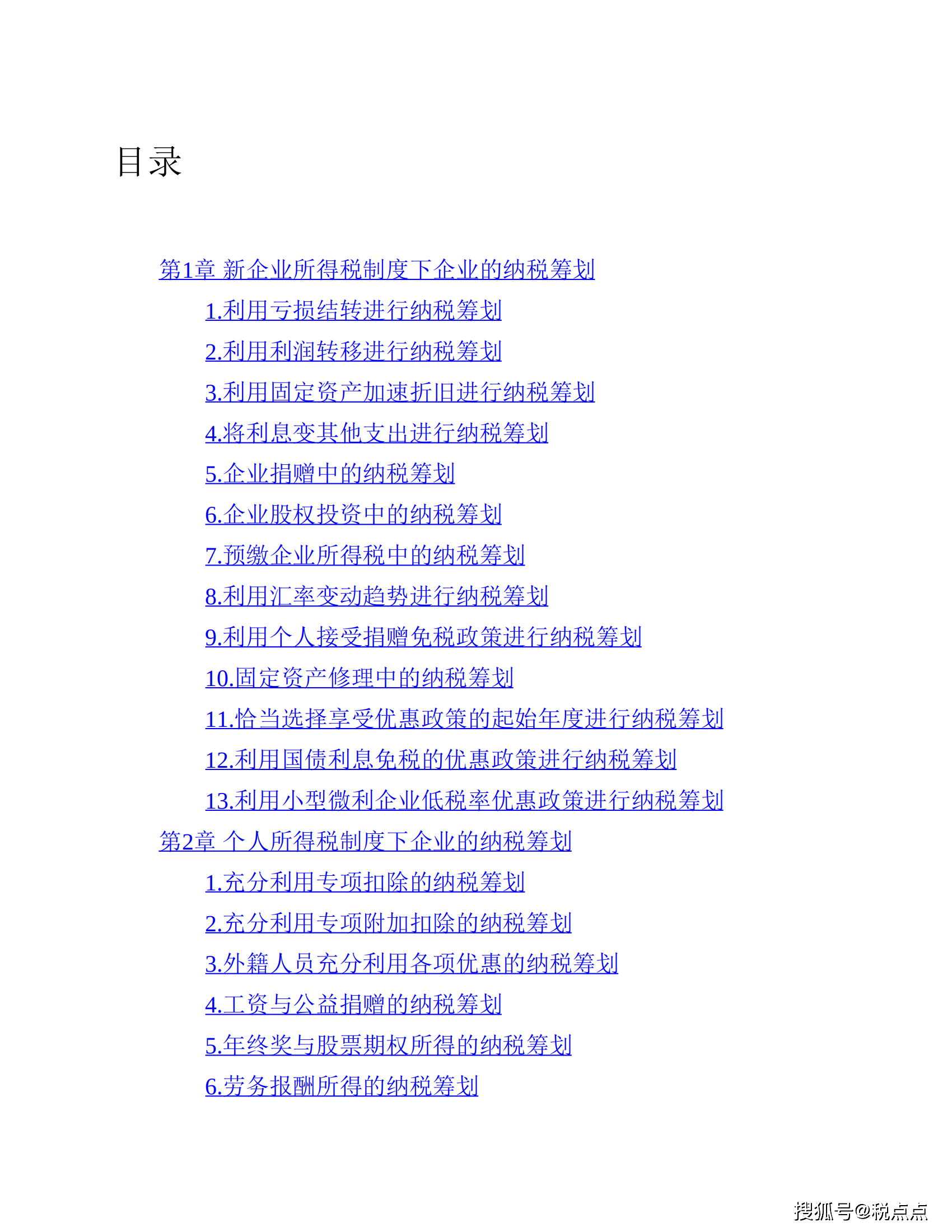 四不像六好彩资料,决策论相关资料_媒体版30.893