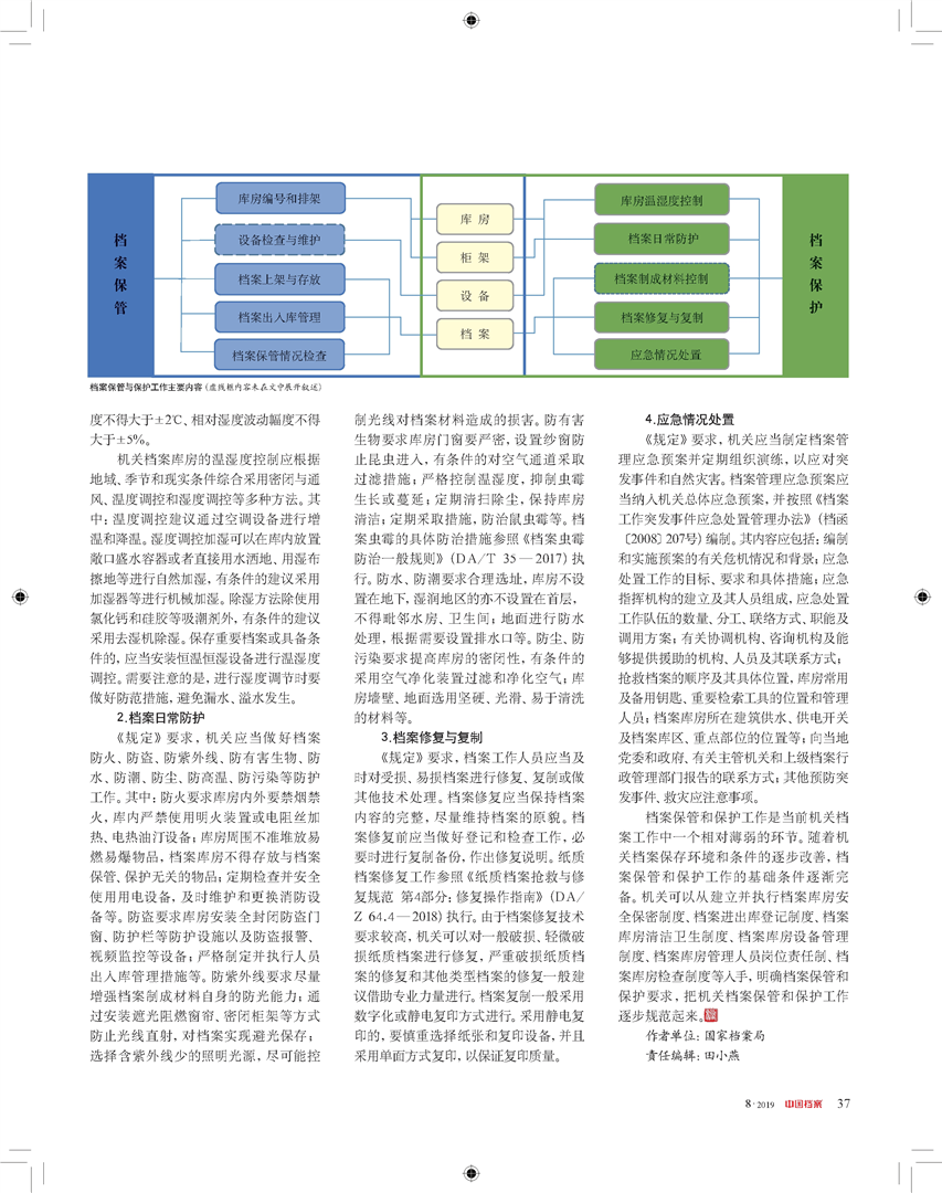 香港全年免费资料大全正版资料,科学分析严谨解释_护眼版81.292