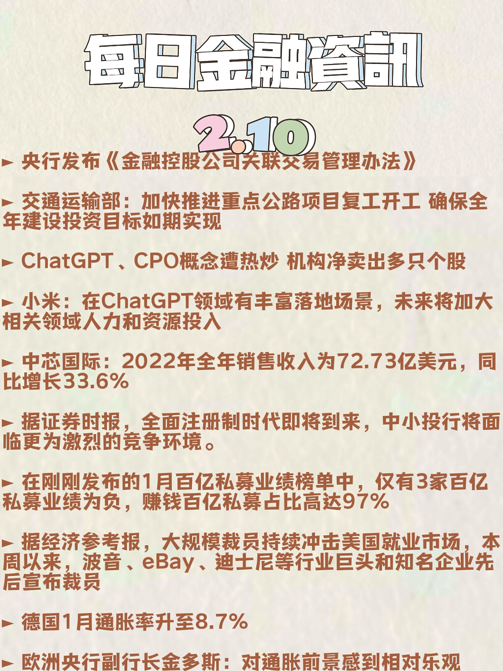 贸金所最新动态,贸金所最新动态📣📈