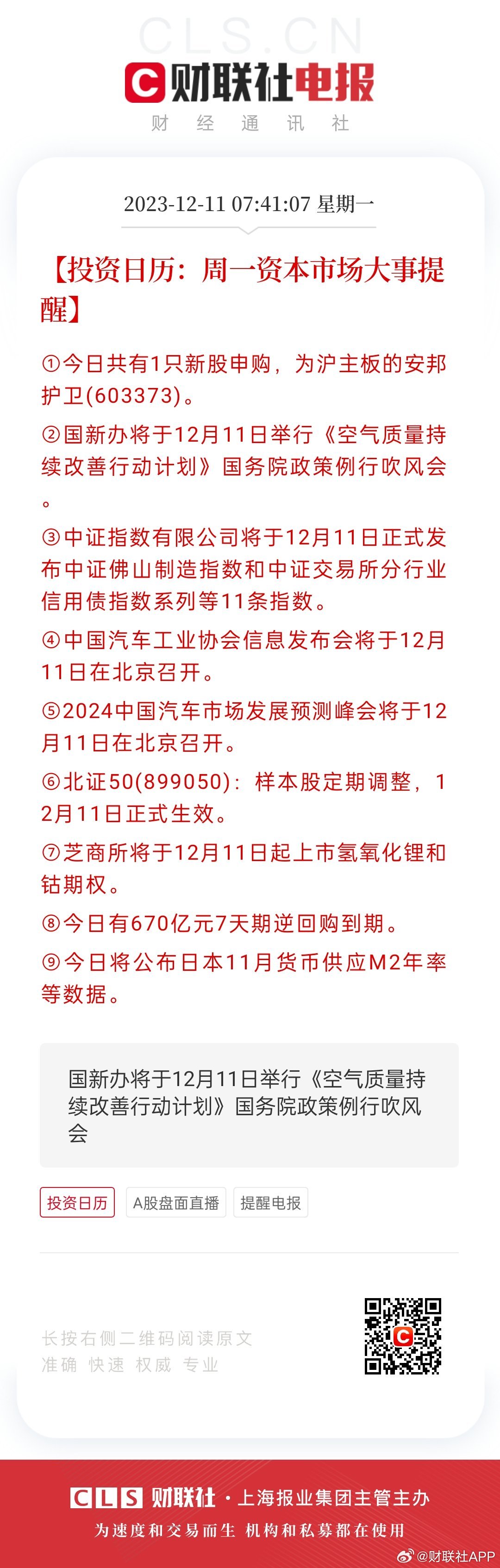 2024澳门天天开好彩大全2024,实地验证实施_定制版9.670