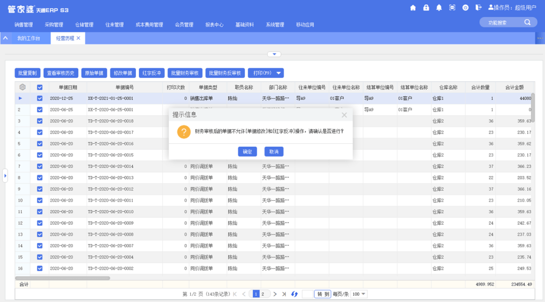 2024管家婆一肖一特,专业解读评估_效率版9.674