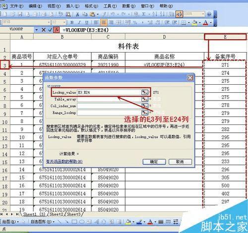 园林绿化工程 第274页