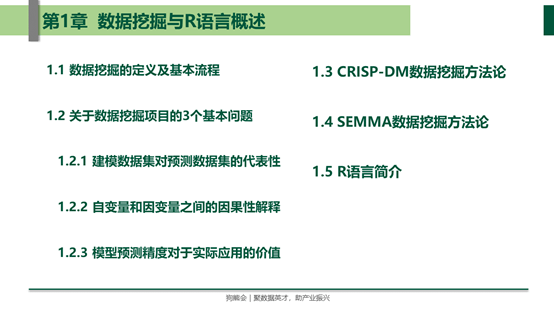 新奥门特免费资料大全管家婆料,实地数据评估分析_语音版9.166