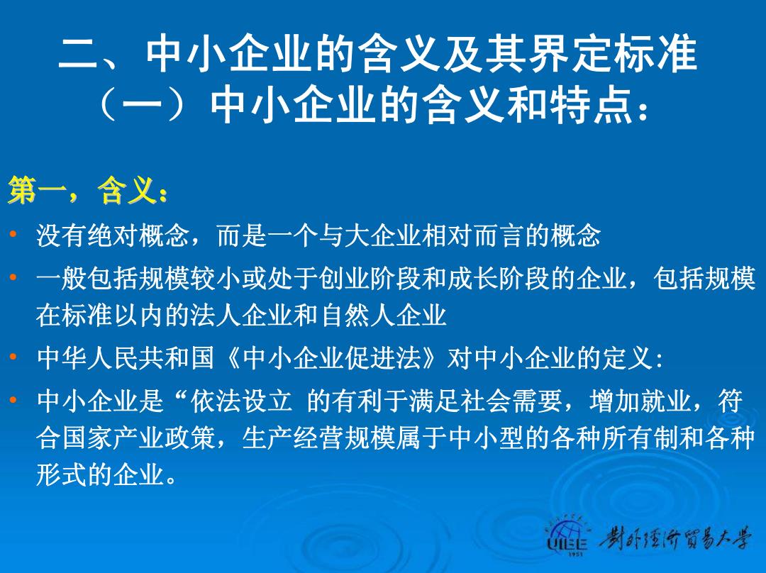 最新中小企业界定标准,最新中小企业界定标准，小步伐，大未来