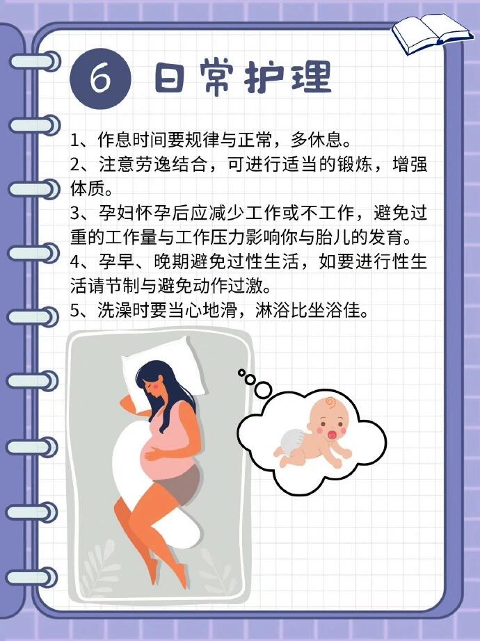 最新妊妇孕期生活分享与体验🍼