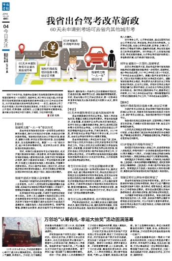 驾校最新新闻,驾校最新新闻，行业变革与未来展望