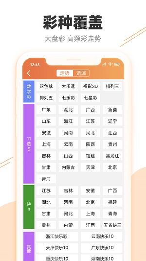 园林绿化工程 第201页