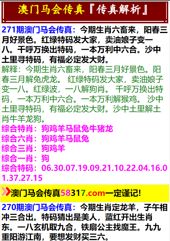 4949澳门特马今晚开奖53期,综合计划评估_外观版91.483