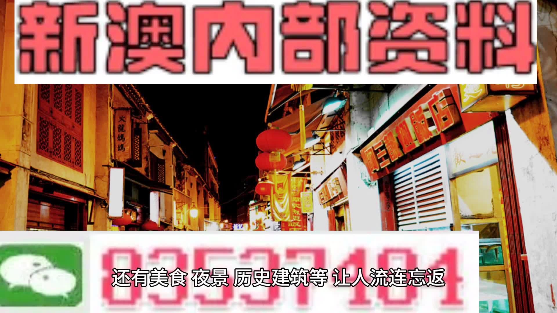 新澳2024正版免费资料,时代变革评估_复古版91.120