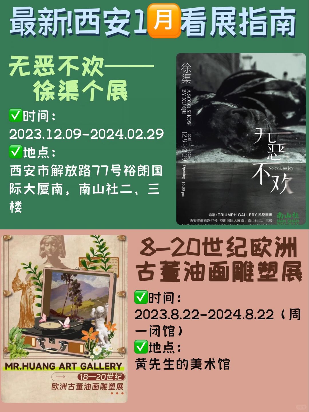 西安艺术盛宴，最新展览火热开展，不容错过！