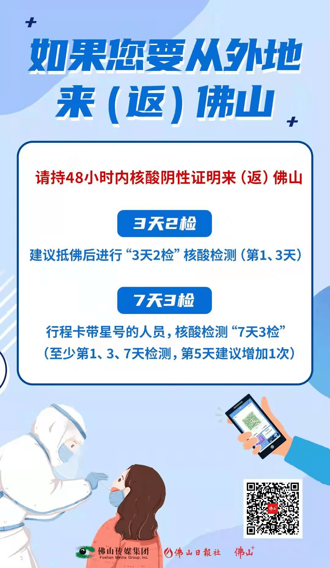 佛山最新感染科技产品介绍及更新动态