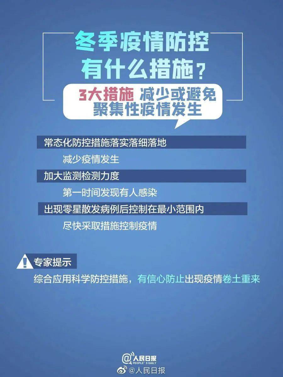 武宁疫情最新动态及防疫指南与任务步骤详解