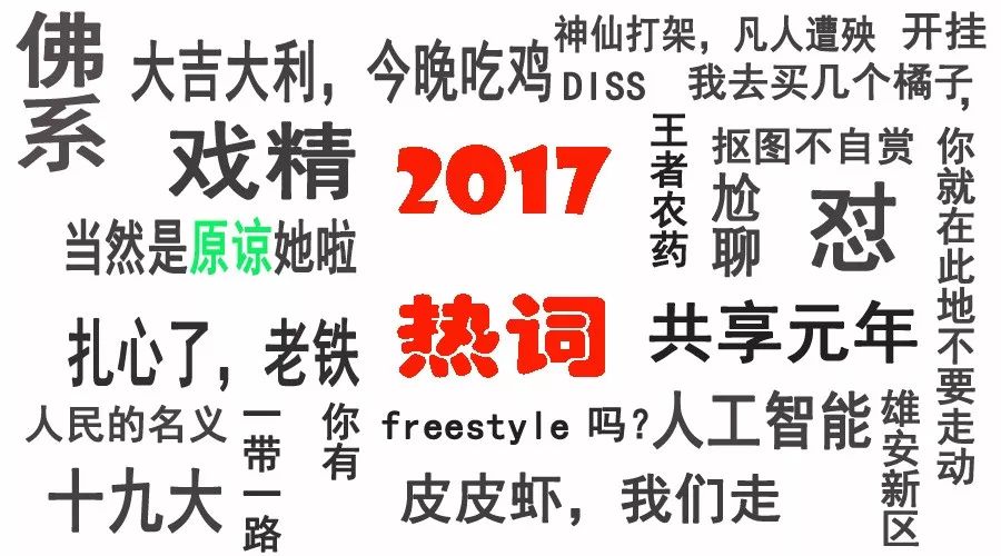 “2017年度爆笑段子集锦”,🌟 2017年度爆笑段子集锦🌟