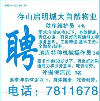 阳泉最新职位招聘，变化与成长中的职业选择，学习铸就自信之源