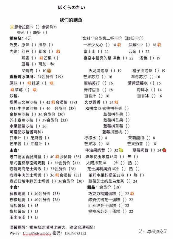 黑泷堂全新菜单，味蕾的革命还是商业策略？