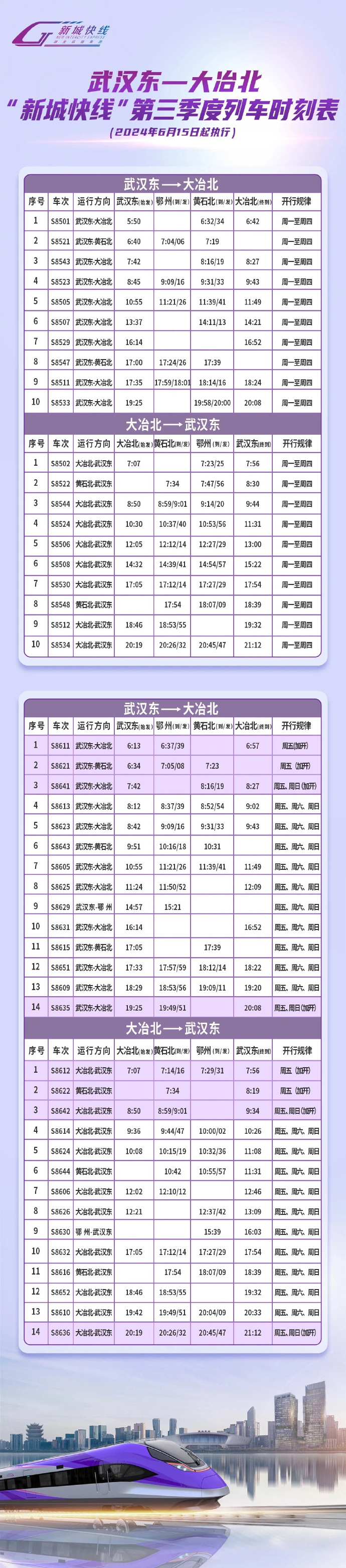 最新列车时刻表下载，小巷深处的神秘时光之旅的列车启程表