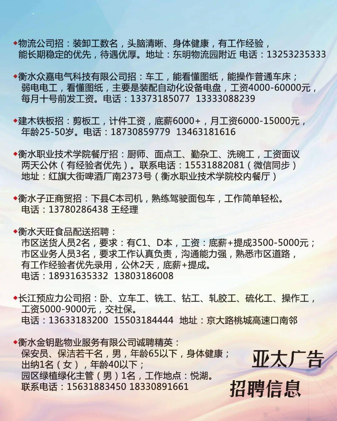 五莲县招工招聘最新消息，求职全步骤指南及最新招聘信息汇总